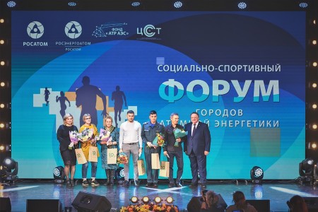 В Санкт-Петербурге и Сосновом Бору завершил работу IV форум городов атомной энергетики